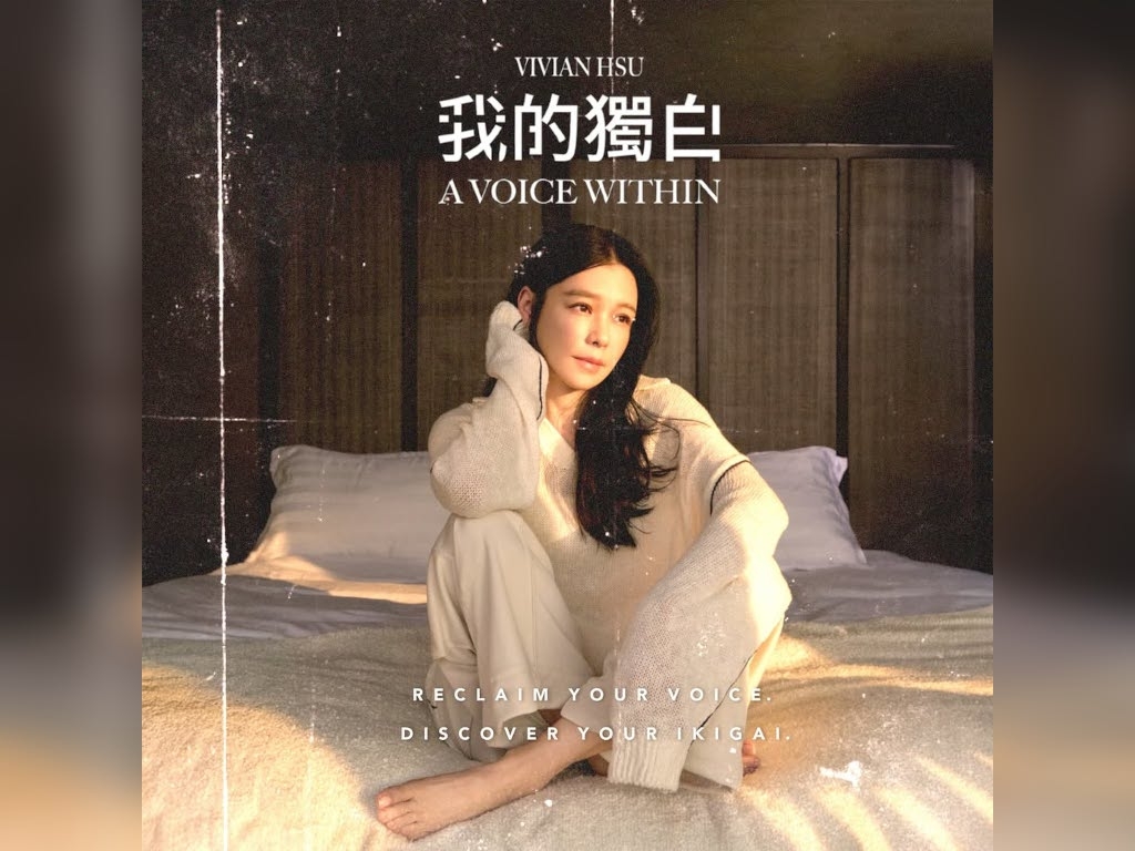 Vivian Hsu's "A Voice Within" is a reminder to love oneself