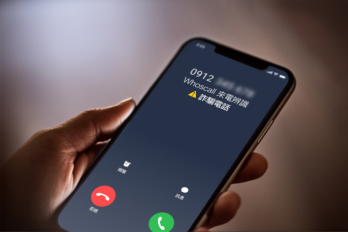iPhone限定！Whoscall 進階版新推「即時來電辨識 Plus」