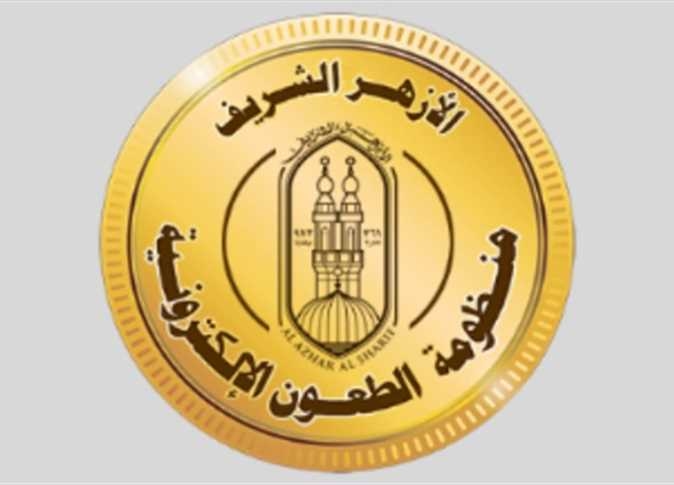 رسمياً.. بدء تقديم تظلمات الثانوية الأزهرية 2025 «موعد انتهاء التقديم والرسوم»
