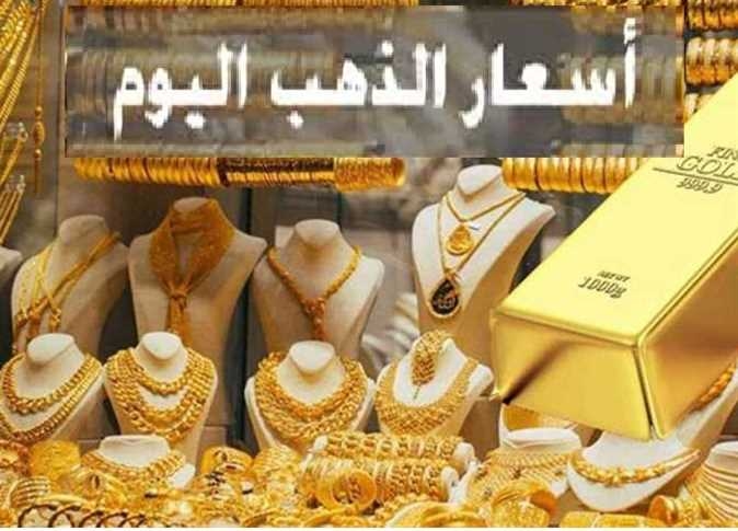 عيار 21 يعود لسابق عهده.. أسعار الذهب تنخفض 320 جنيهًا اليوم السبت في الصاغة