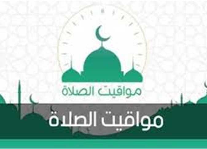 مواقيت الصلاة في أسوان اليوم الجمعة 15 أغسطس 2025