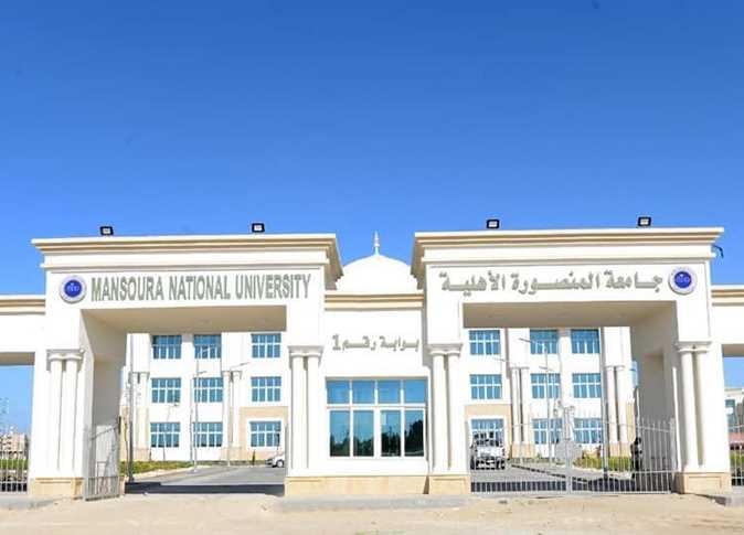 جامعة المنصورة الجديدة 2025.. مصاريف الكليات تصل لـ145 ألف جنيه وخطوات التقديم بالتفصيل
