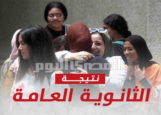 آخر أخبار نتيجة الثانوية العامة 2025 و«التعليم» تكشف التفاصيل