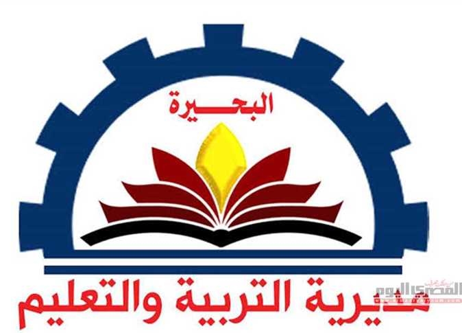 جدول امتحانات الشهادة الإعداية 2025 الدور الثاني في محافظة البحيرة