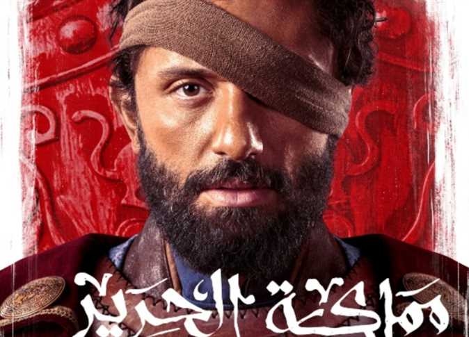 قبل انطلاقه غدًا.. تعرّف على مواعيد وقنوات عرض مسلسل «مملكة الحرير» لـ كريم محمود عبدالعزيز