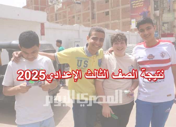 لمدة 15 يوما فقط.. فتح باب تظلمات الشهادة الإعدادية 2025 بالبحر الأحمر (الخطوات والرسوم)