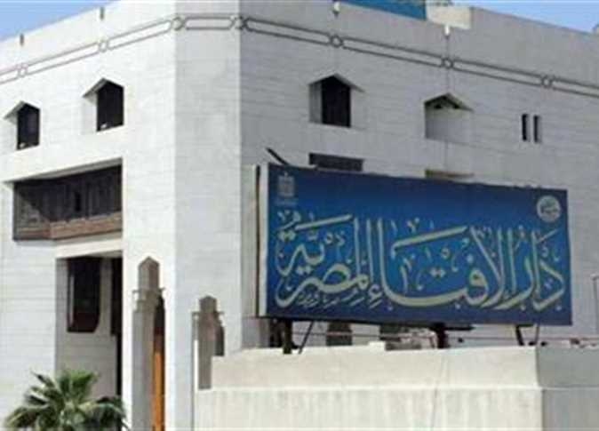اليوم.. دار الإفتاء تطلق برنامجًا تدريبيًّا للصحفيين حول تغطية القضايا الدينية والإفتائية بمشاركة شخصيات دينية وإعلامية بارزة