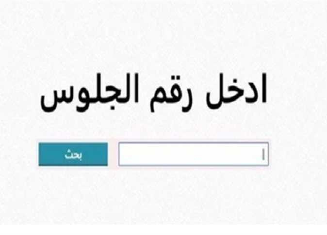 نتيجة الشهادة الإعدادية 2025 الترم الثاني في 20 محافظة.. رسميًا الآن