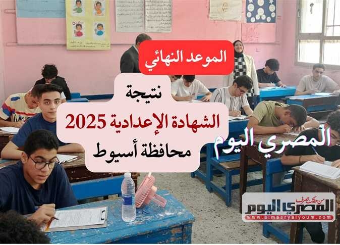 نتيجة الشهادة الإعدادية بالقليوبية 2025 بالاسم ورقم الجلوس (الآن النتيجة pdf)