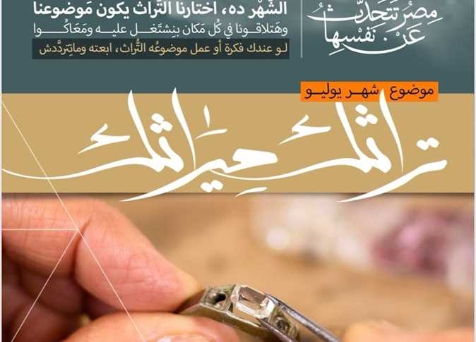 بالشراكة مع «الجهات الوطنية».. وزير الثقافة بعلن انطلاق مبادرة «مصر تتحدث عن نفسها»