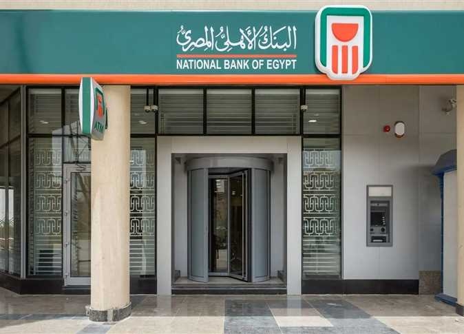 البنك الأهلي المصري يحذّر من التعامل أو الاستثمار في العملات الرقمية أو المشفرة