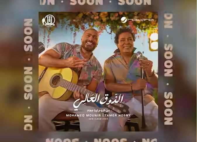 بعد ساعتين من طرحه.. كيف تفاعل جمهور «الكينج ونجم الجيل» مع برومو «الذوق العالي»؟
