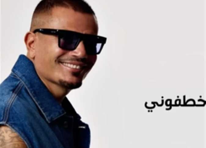 نجاح ساحق.. عمرو مصطفى يحتفل بتصدر «الهضبة رقم 1» و«خطفوني»