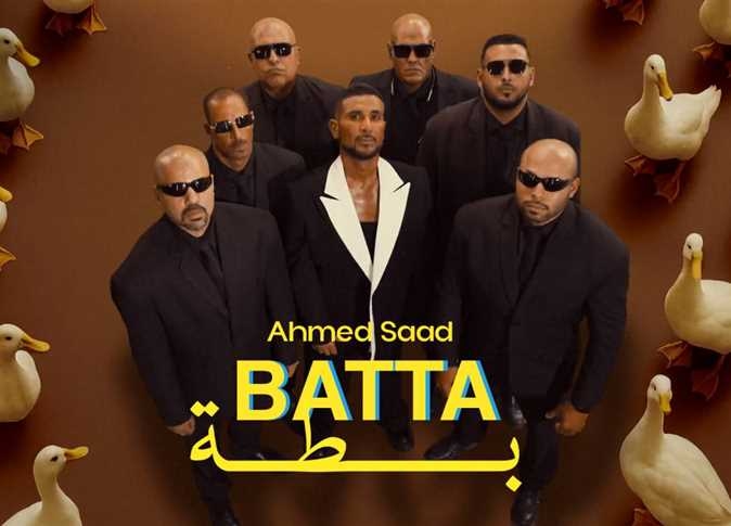 «بطة».. أحمد سعد يطرح آخر أغنيات ألبومه بيستهبل (فيديو)