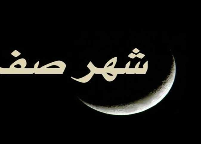 موعد بداية شهر صفر 1447هـ.. وأفضل الأدعية المستحبة لاستقباله