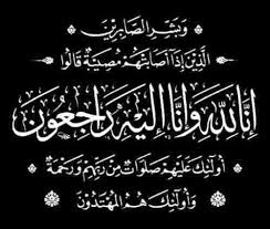 رئيس الاتحادية الوطنية للنقل محمدو ولد سيدي يقدم التعازي في وفاة الوالد الفاضل محمد المخطار ولد اعمر