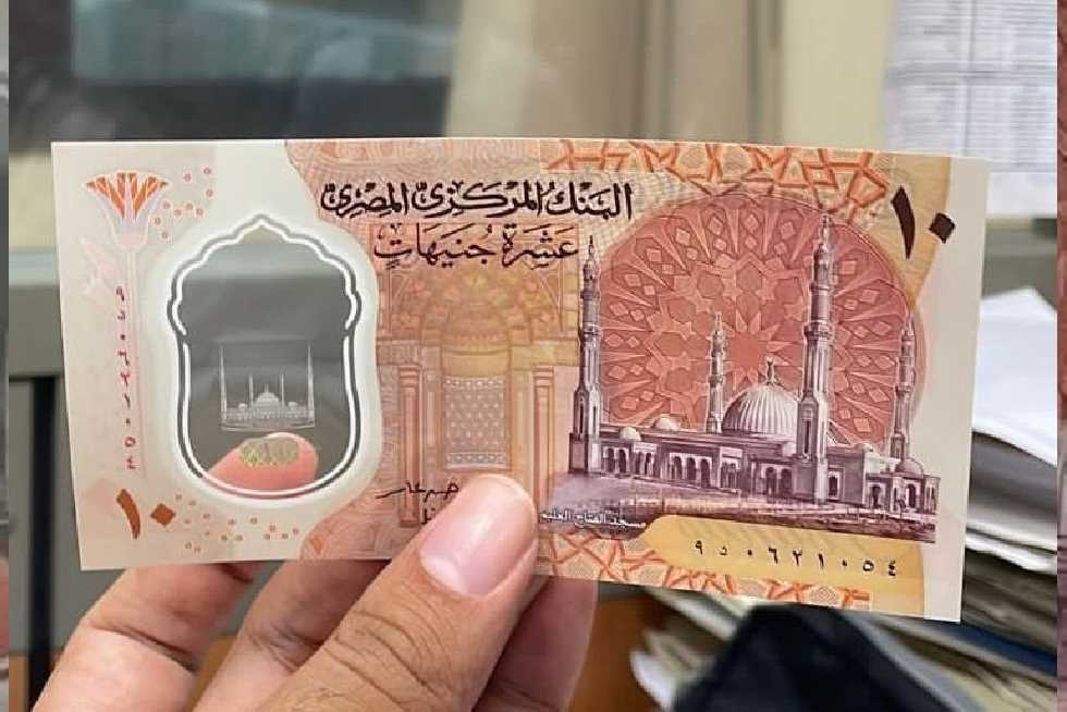 هل تودّع مصر النقود البلاستيكية؟.. البنك المركزي يحسم الجدل