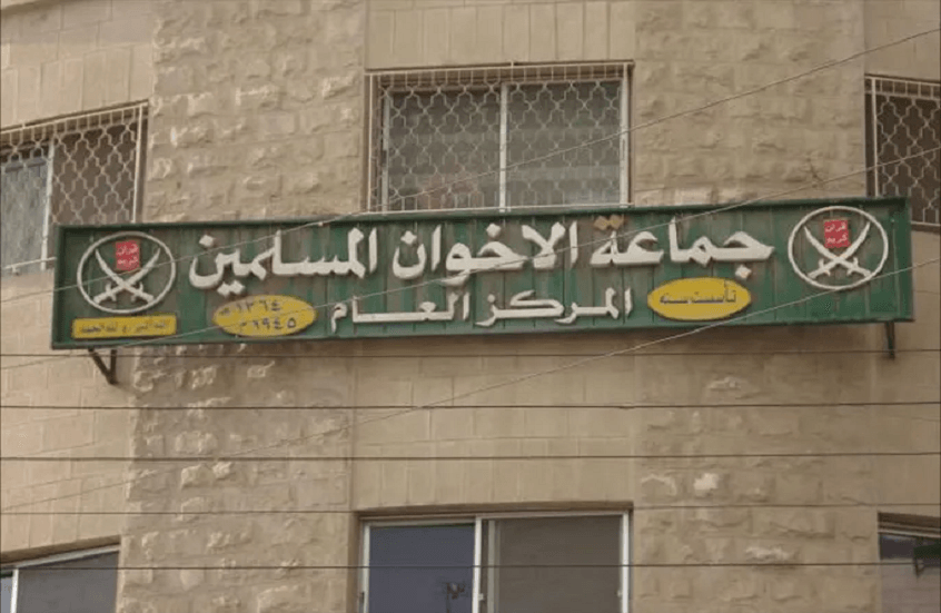 بعد المنع ومصادرة الأموال.. قرار أردني جديد بشأن الإخوان المسلمين