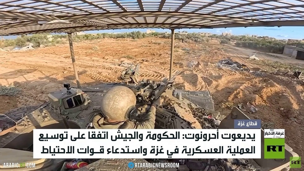 إسرائيل تتجه لتوسيع عملياتها في غزة