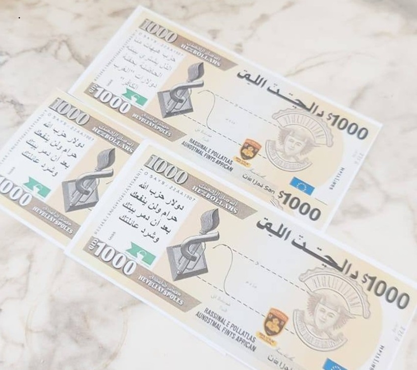مسيرة إسرائيلية تلقي مناشير على شكل أوراق نقدية تحذر فيها من "الدولار الأصفر" (صور)