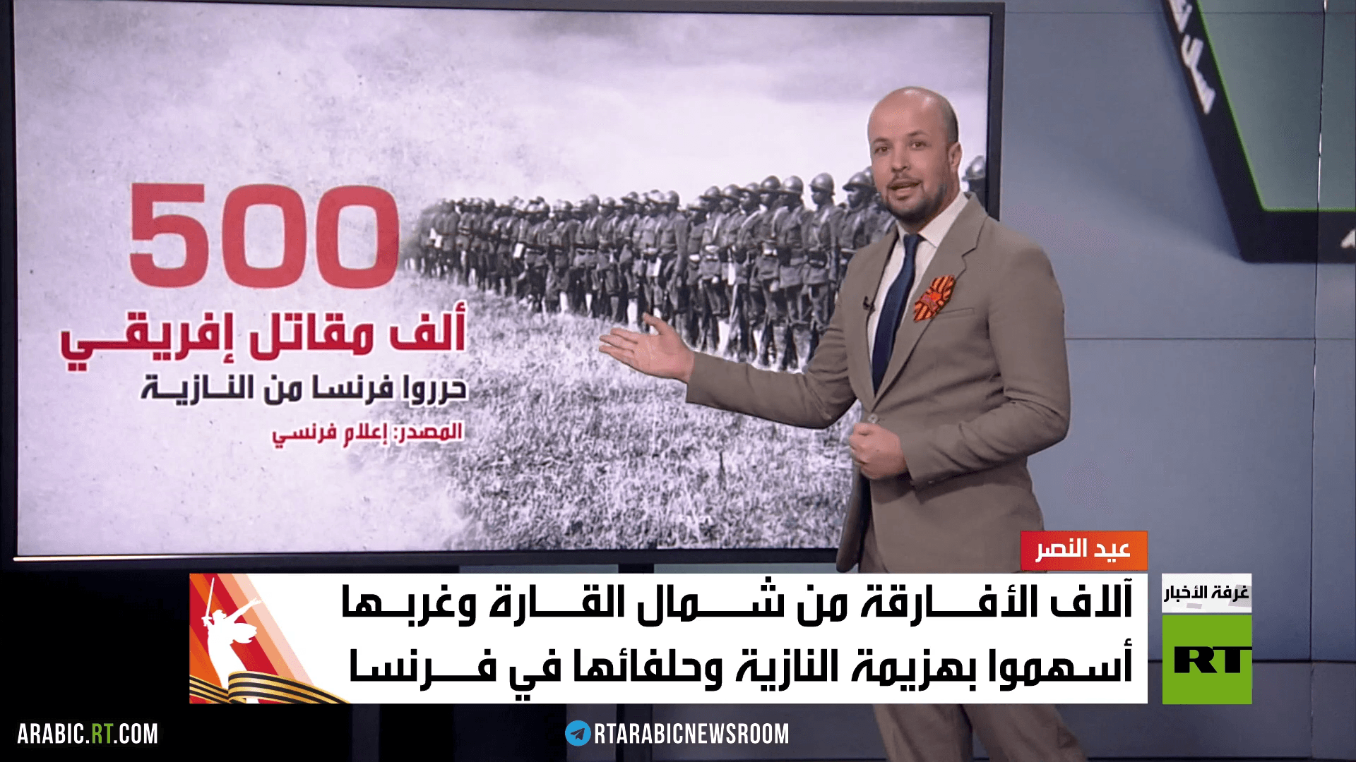 فرنسا تهزم النازية بأياد إفريقية