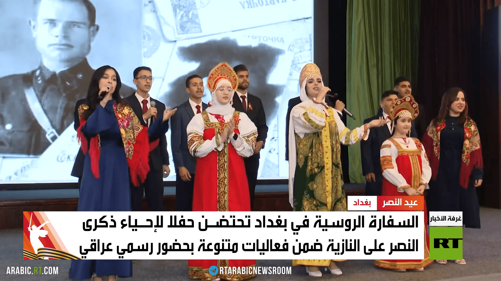 بغداد.. فعاليات روسية بذكرى النصر
