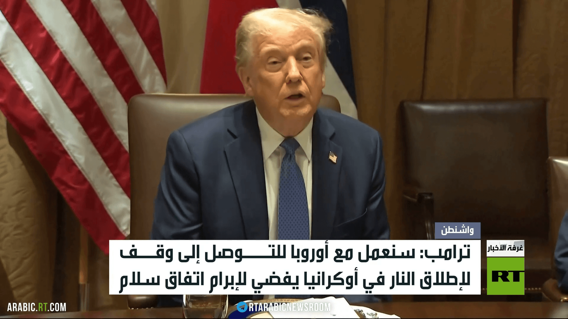 ترامب يدعو لهدنة لـ 30 يوما في أوكرانيا