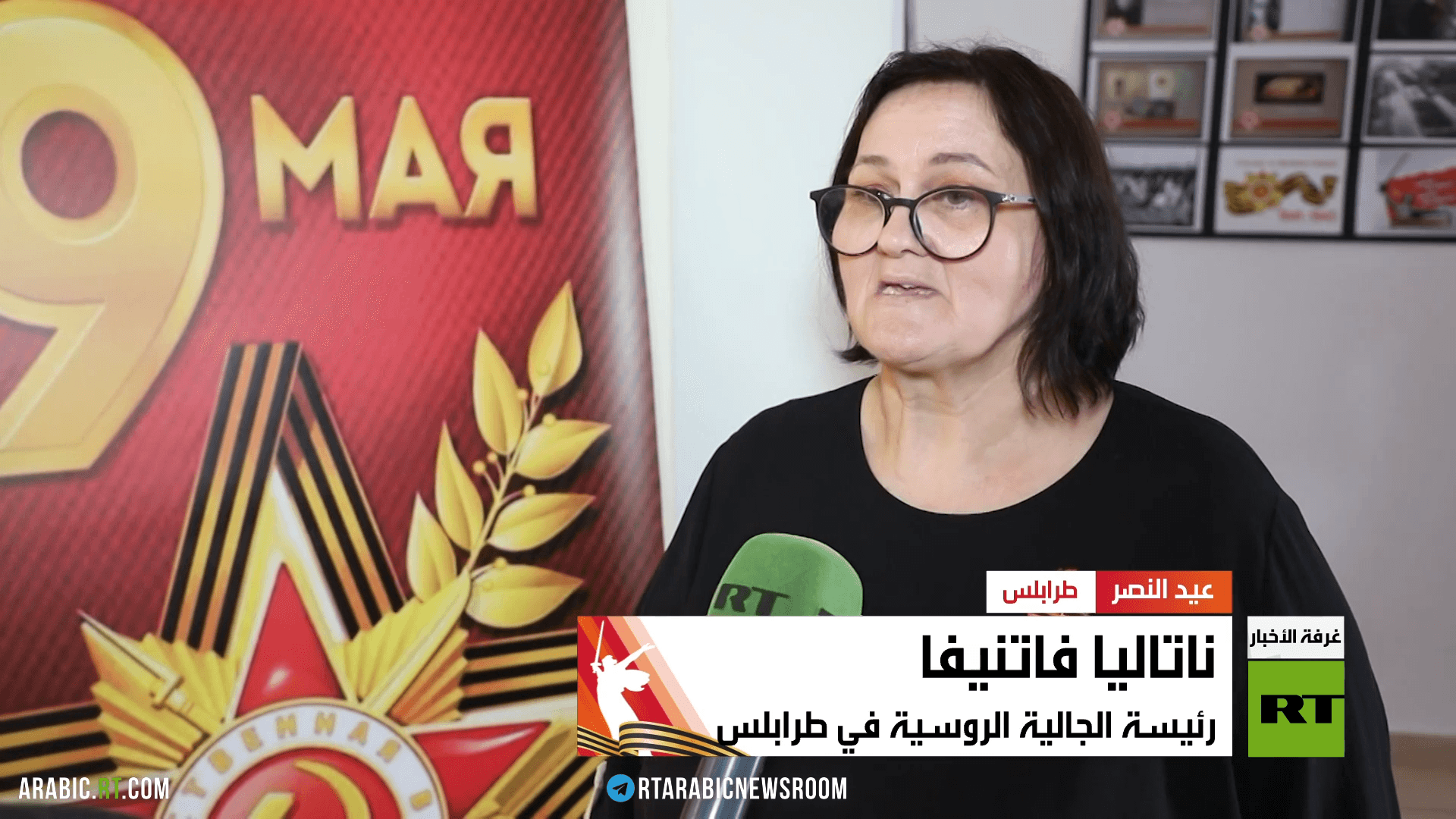 طرابلس.. حفل روسي بذكرى النصر