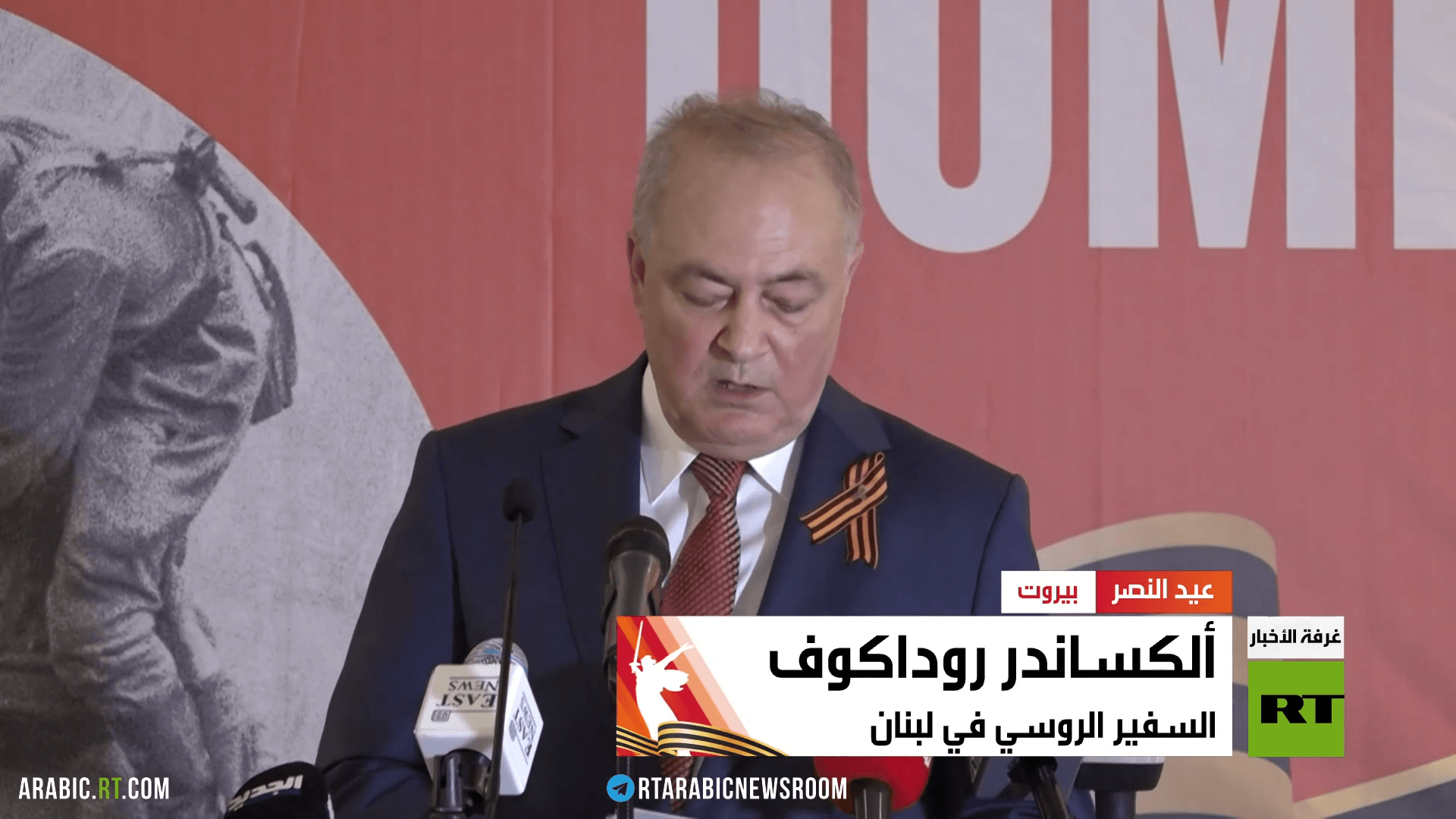 بيروت.. الروس يحتفلون بعيد النصر