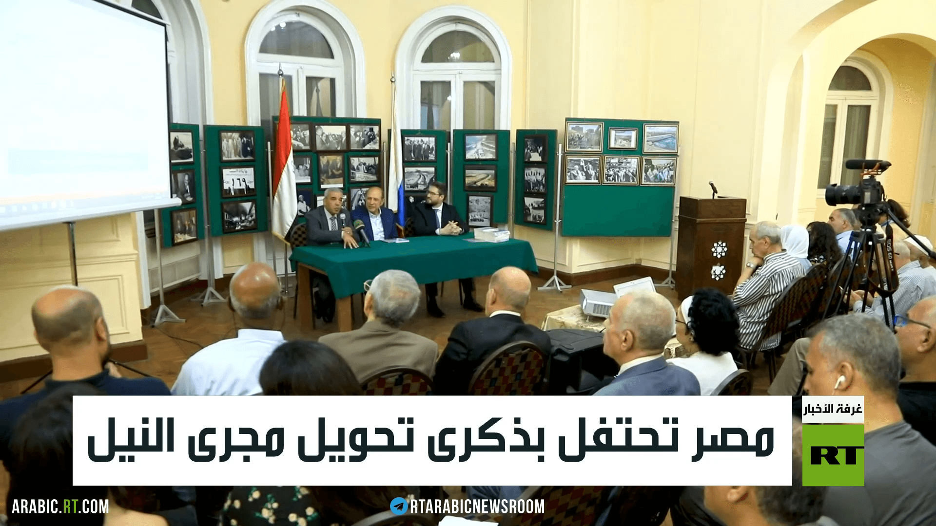 مصر تحتفل بذكرى تحويل مجرى النيل