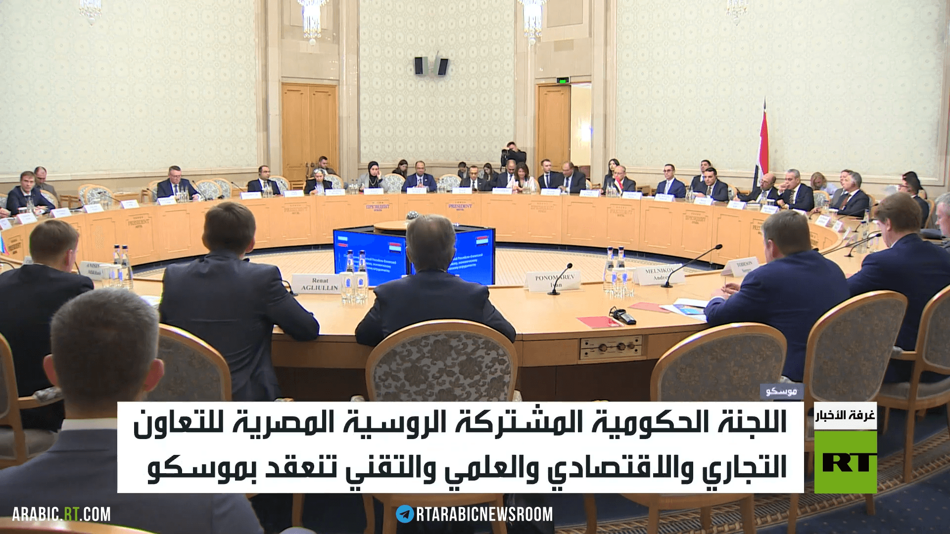 تعاون روسي مصري بنسق متصاعد