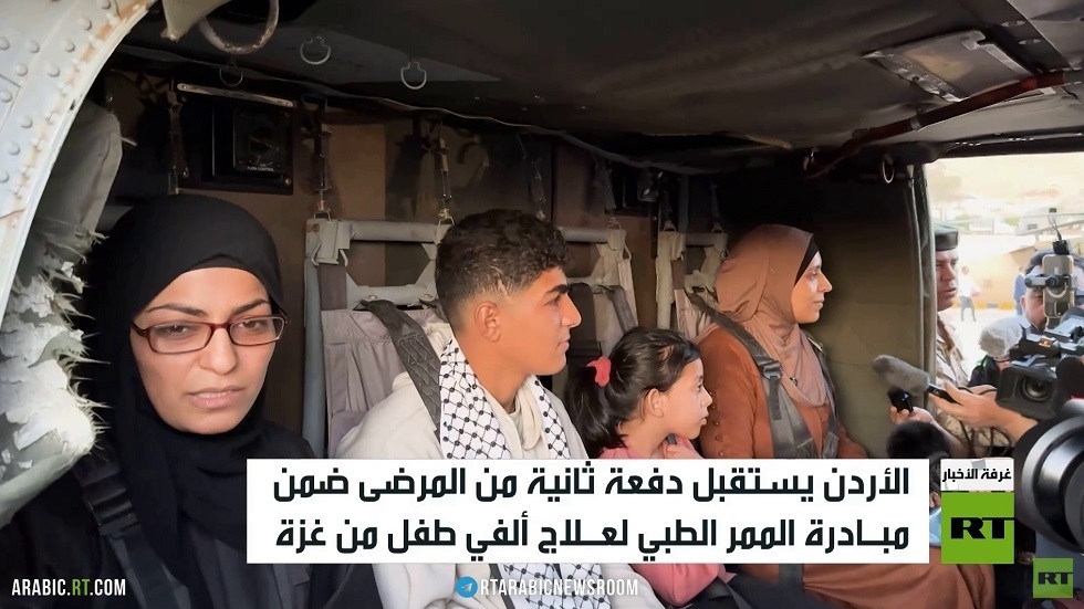 وصول دفعة من أطفال غزة المرضى إلى الأردن