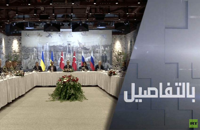 مفاوضات موسكو وكييف.. خطوات نحو الحل