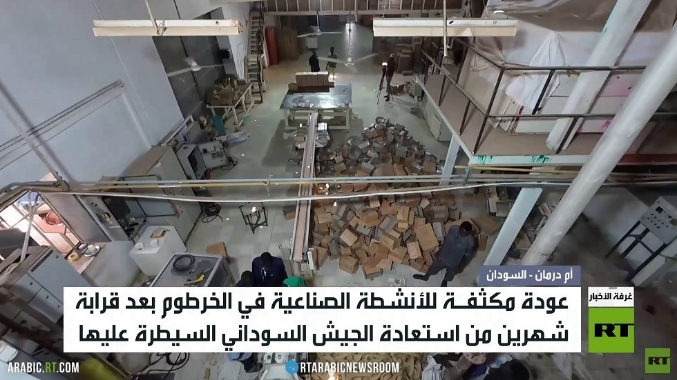 استئناف الأنشطة الصناعة في الخرطوم
