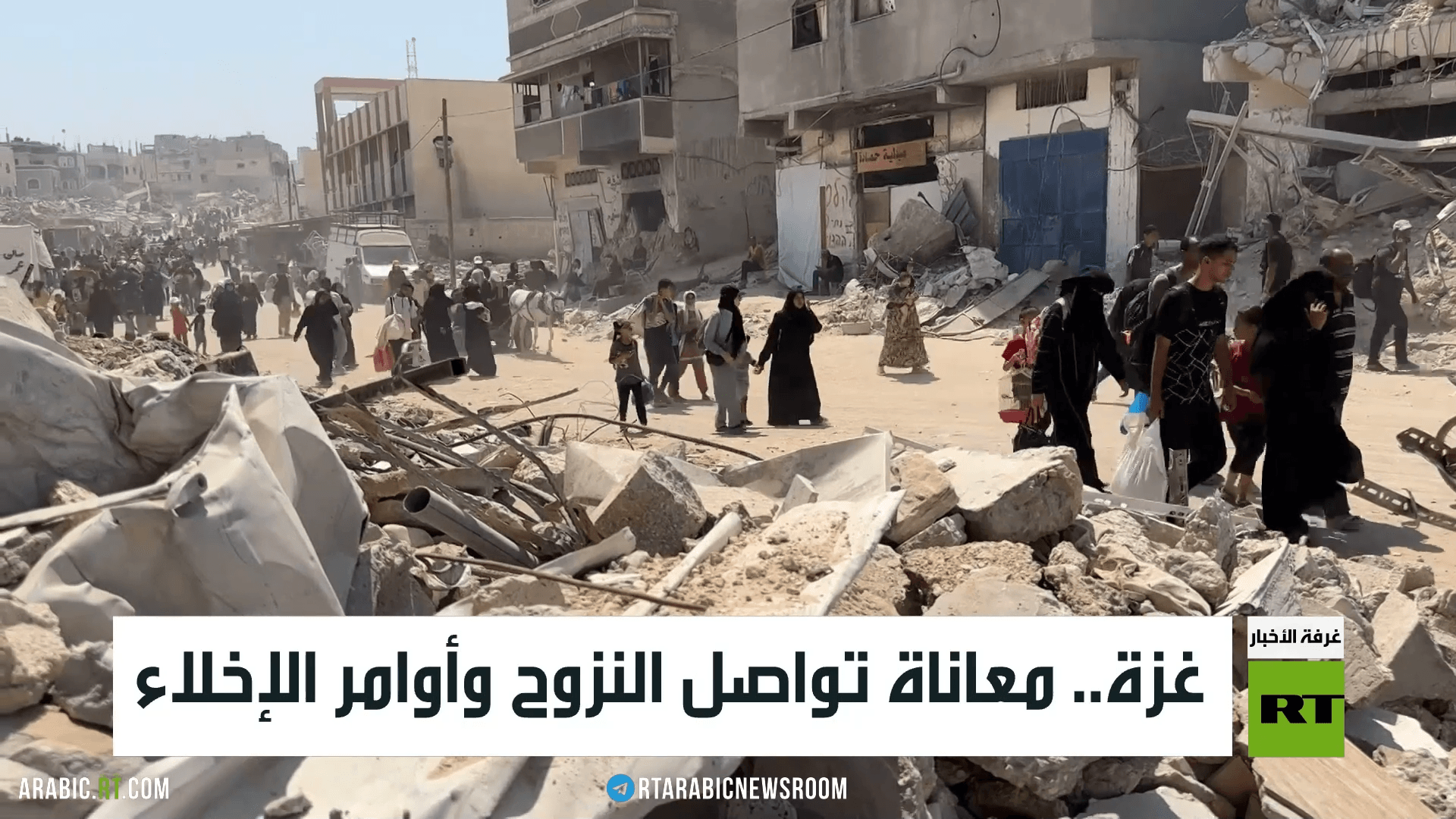 غزة.. معاناة تواصل النزوح وأوامر الإخلاء