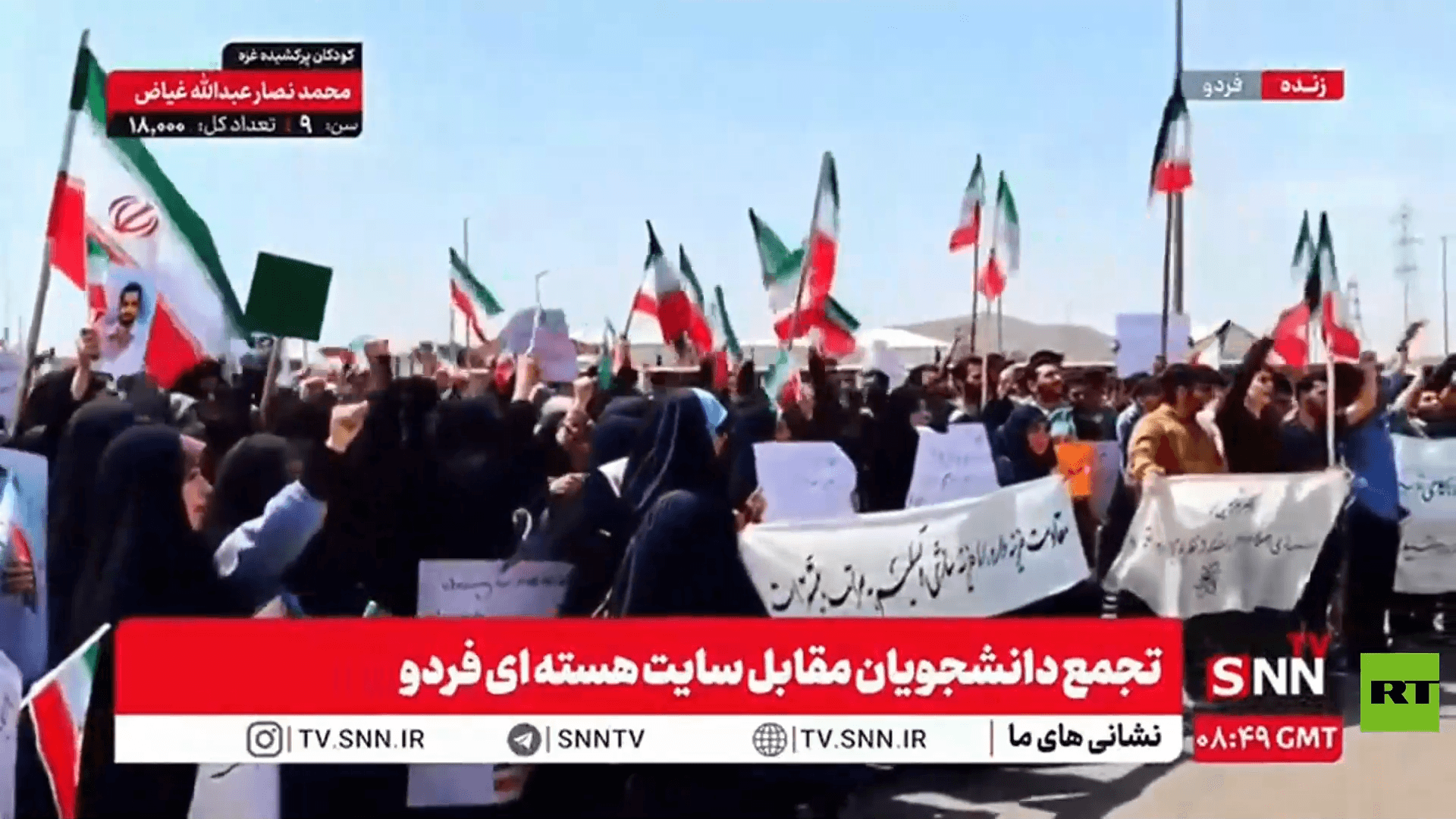 طلاب إيرانيون يشكلون سلسلة بشرية أمام منشأة "فوردو" النووية