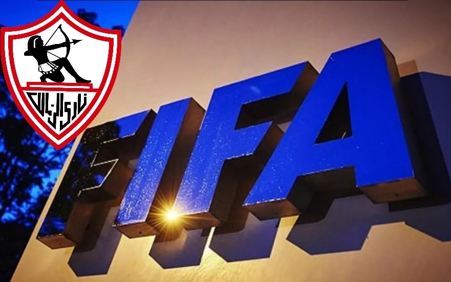 "فيفا" يعلن إيقاف قيد الزمالك 3 فترات جديدة