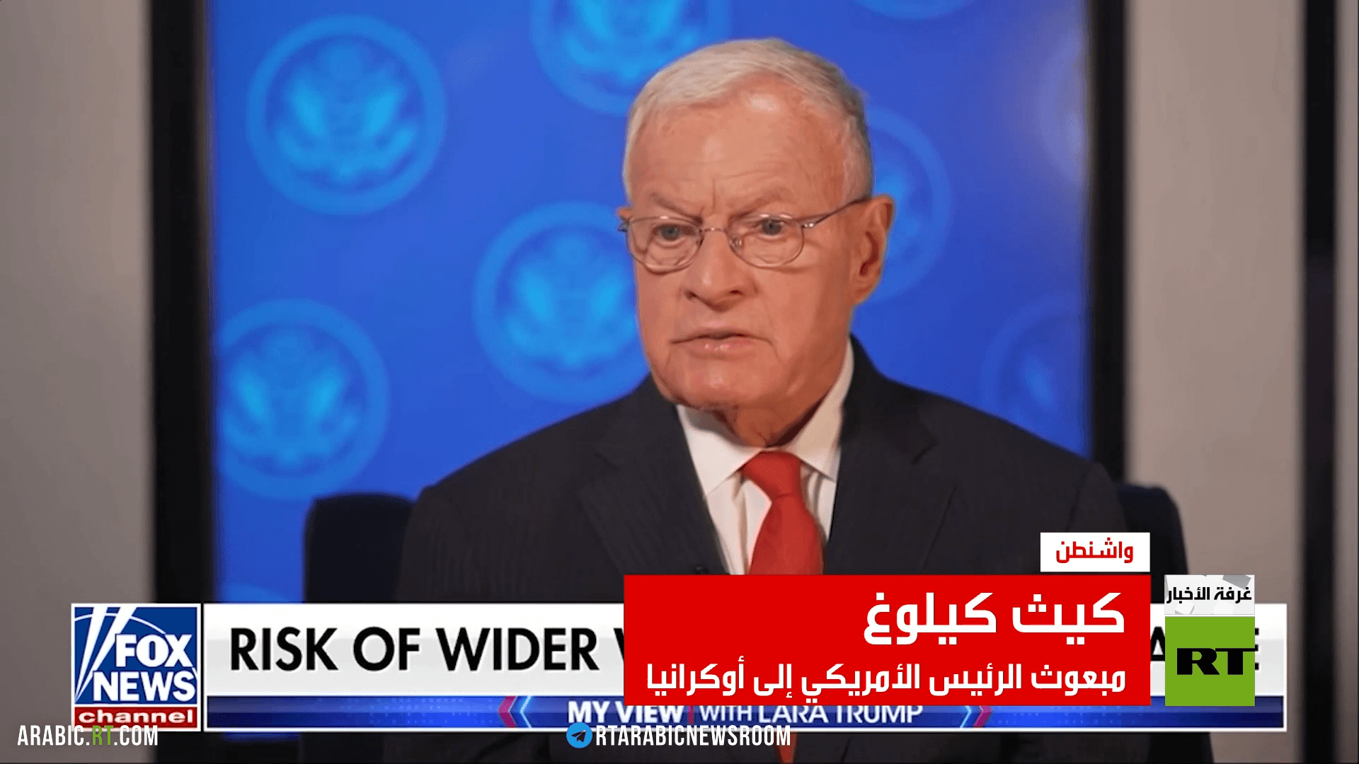 كيلوغ: الناتو يحارب روسيا بالوكالة