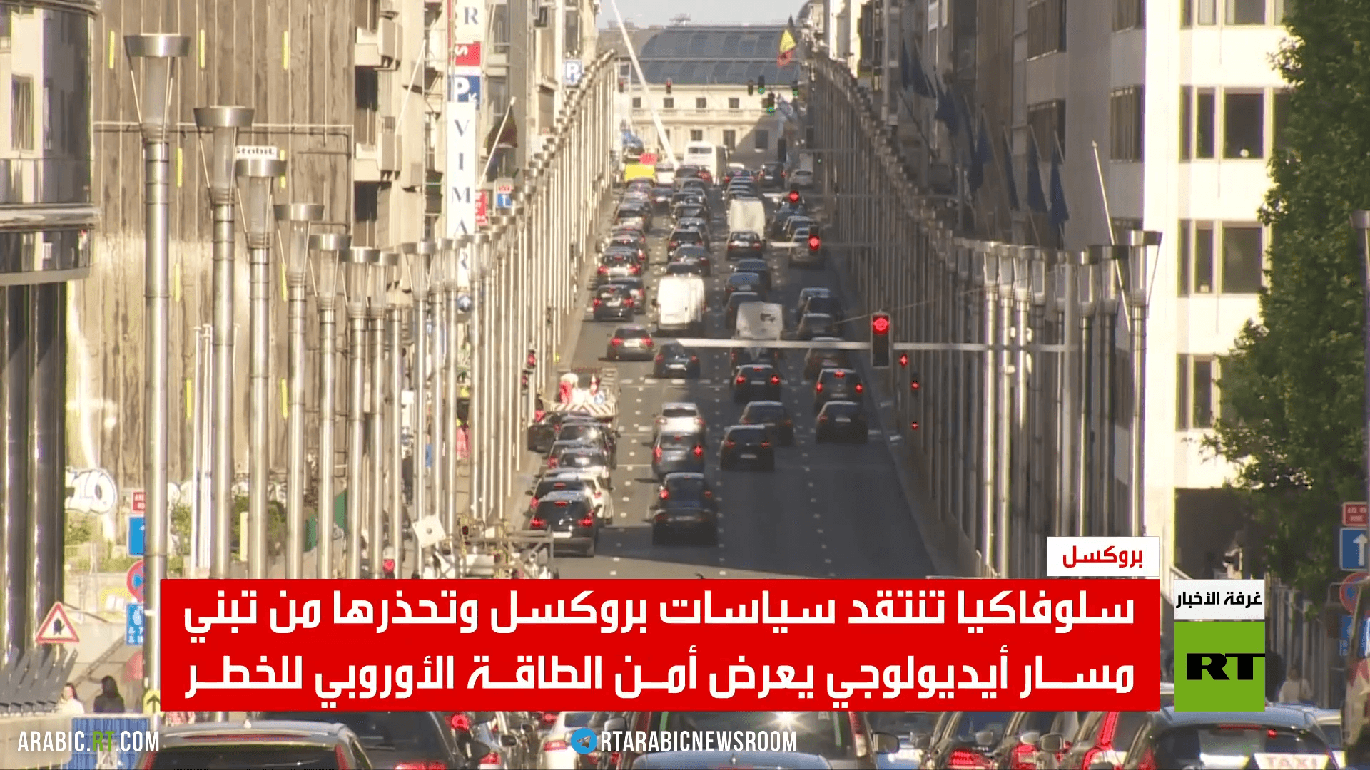انقسام أوروبي بشأن الطاقة الروسية