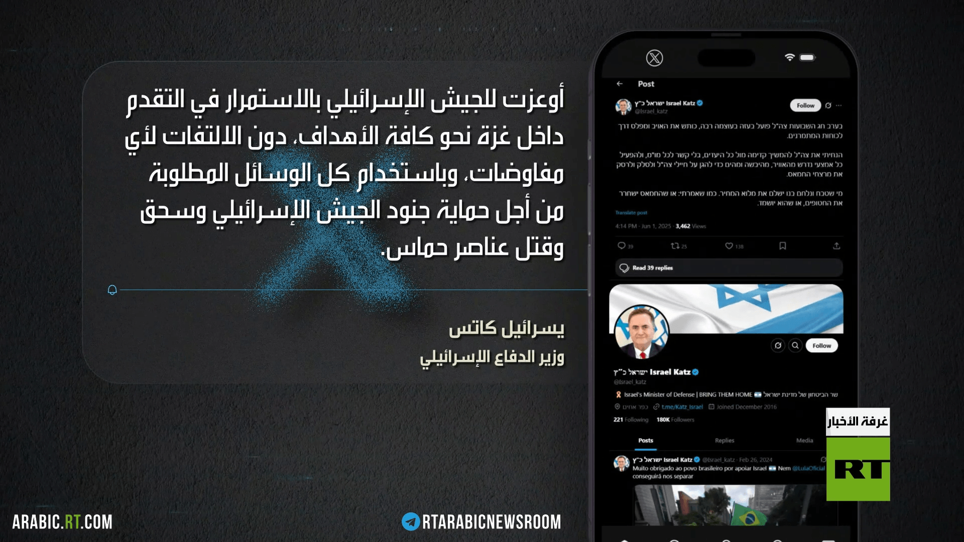 وزراء إسرائيليون يطالبون بمواصلة الحرب