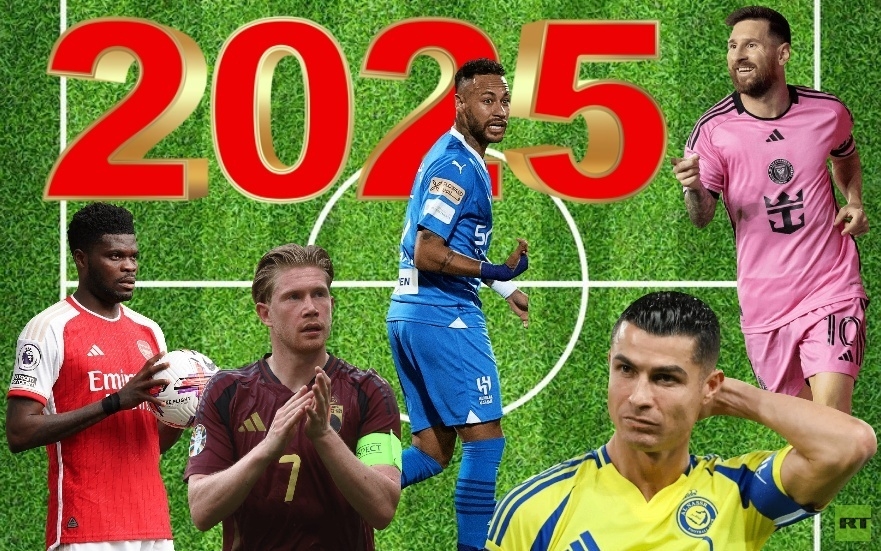 قائمة النجوم المجانية في صيف 2025.. صفقات ذهبية بلا ثمن