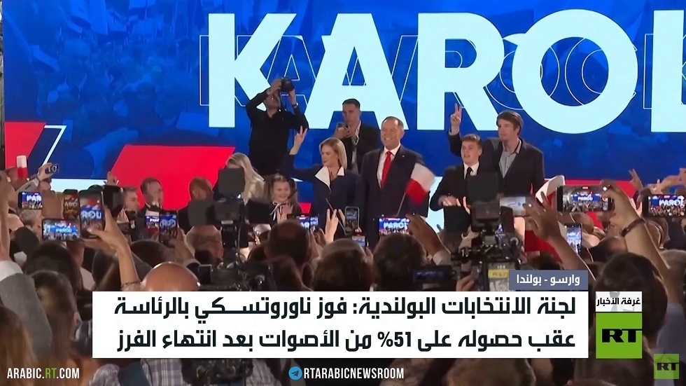 مرشح المعارضة يفوز بالرئاسة في بولندا