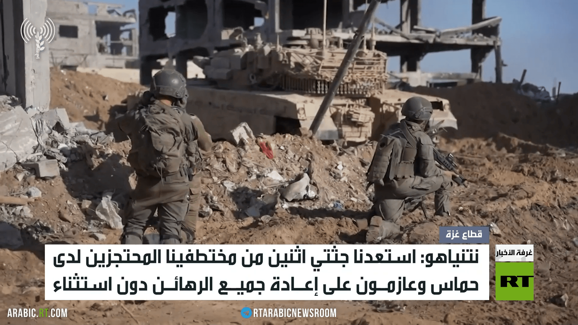 إسرائيل: استعادة جثتين من خان يونس