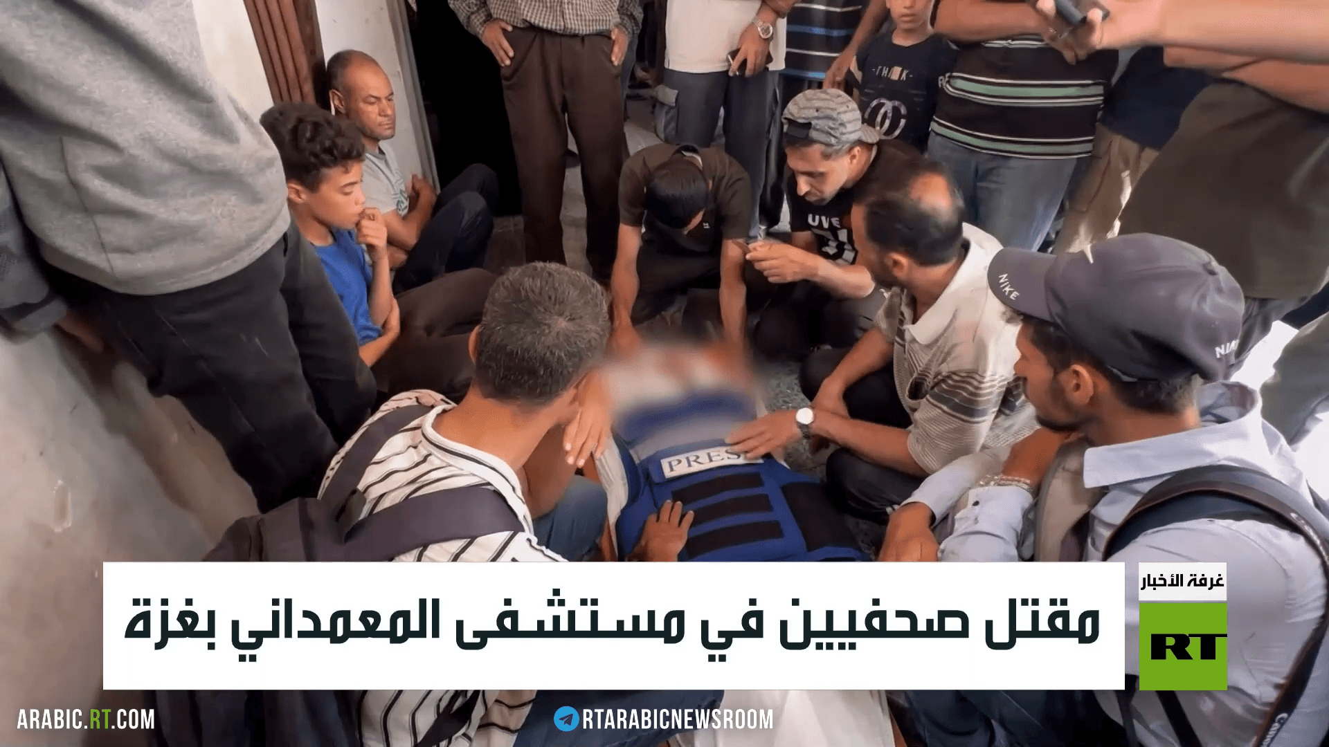 مقتل صحفيين في مستشفى المعمداني بغزة