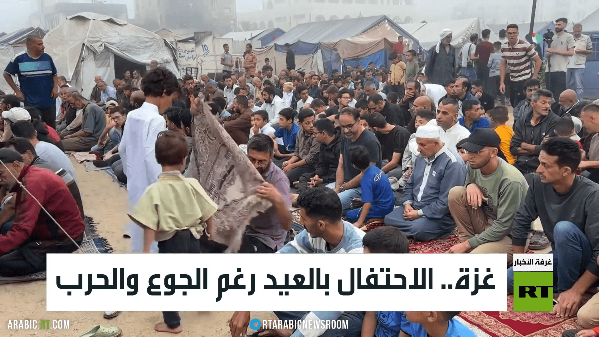غزة.. الاحتفال بالعيد رغم الجوع والحرب