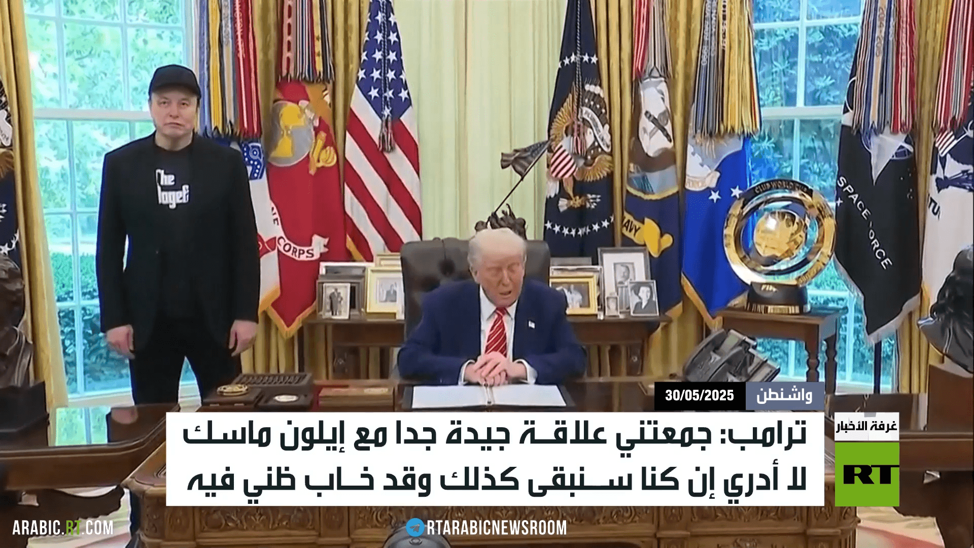 تأزم العلاقات بين ترامب وماسك