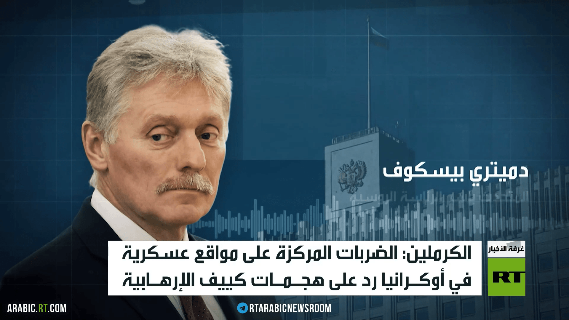 قصف مواقع عسكرية ردا على إرهاب كييف
