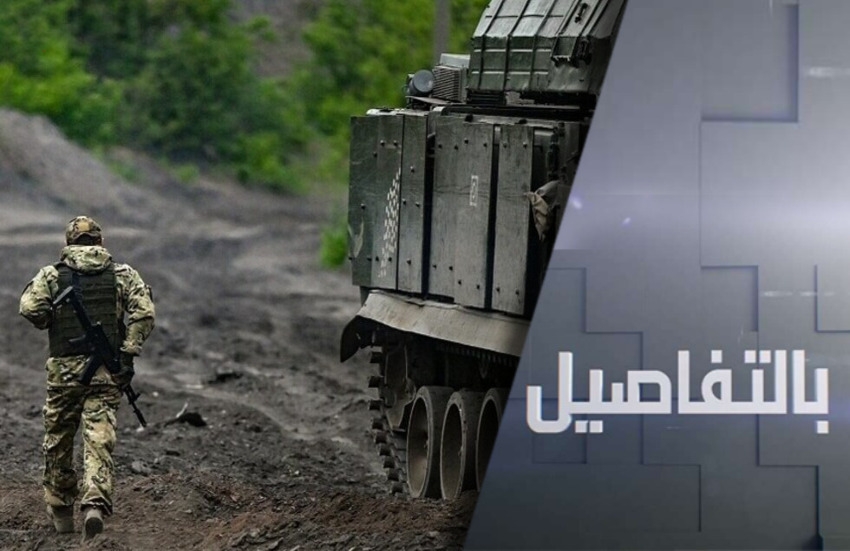 واقع ميداني جديد.. تقدم روسي بمقاطعة دنيبروبتروفسك