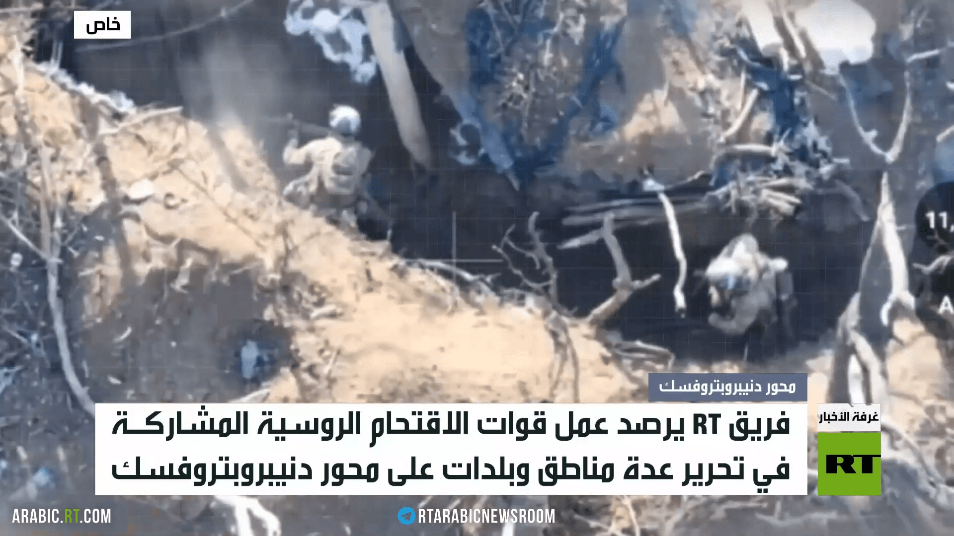 محور دنيبروبتروفسك وتكتيك القوات الروسية