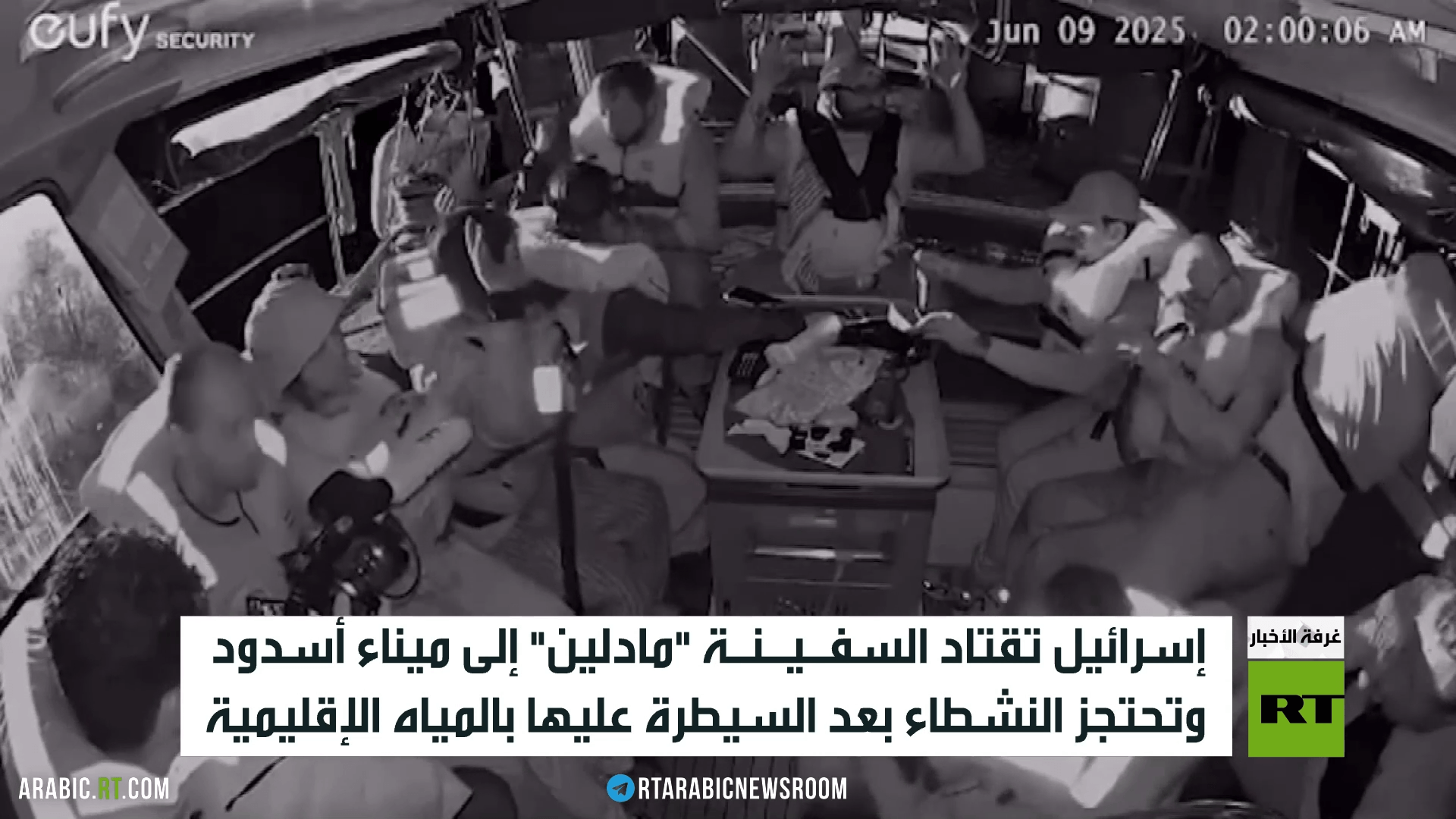 السفينة مادلين تصل إلى ميناء أسدود
